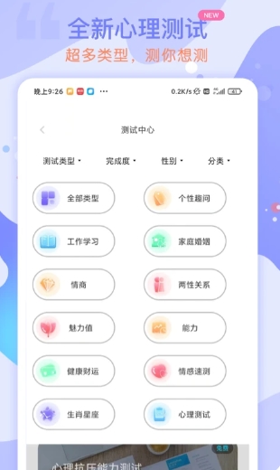 测测星座运势大全