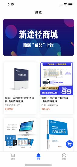 新途径教育 新途径教育