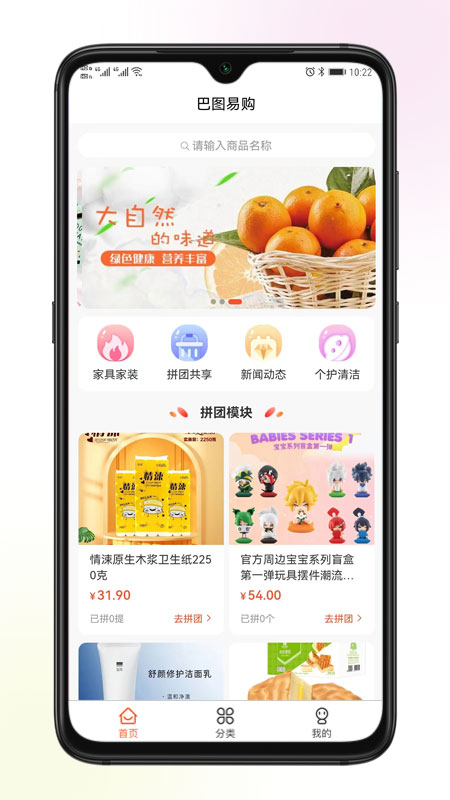 巴图易购