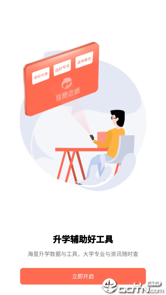 致愿老师