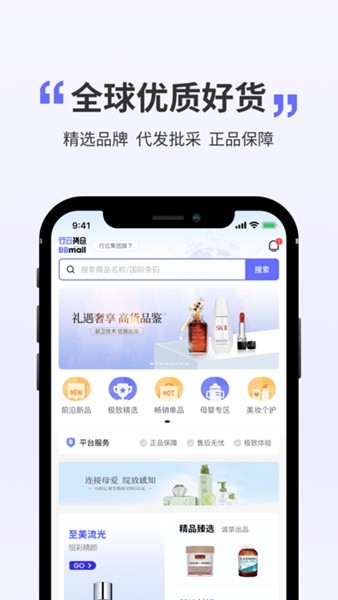 行云货仓 官方安卓版v6.8.5
