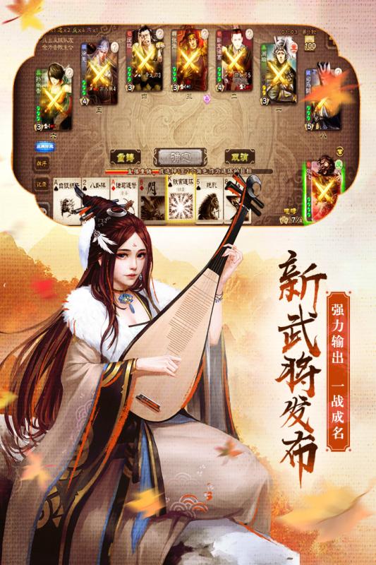 十连三国