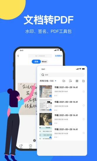 猎鹰文件扫描仪