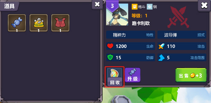 宝可梦自走棋(Pokechess)