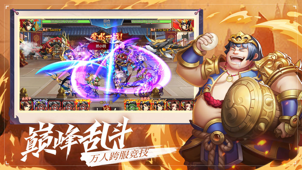 魔龙三国