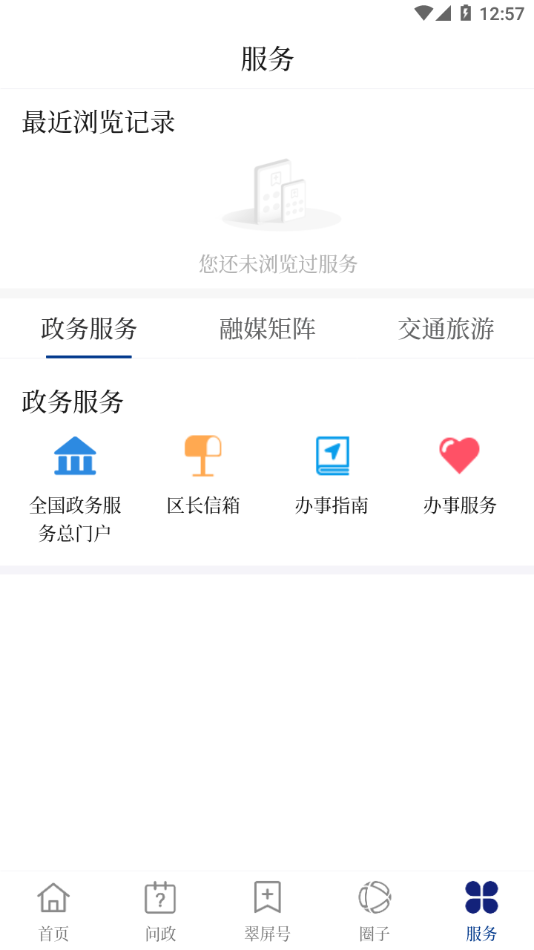 首善翠屏