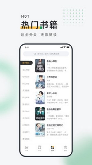 包包小说手机apk安装包手机版