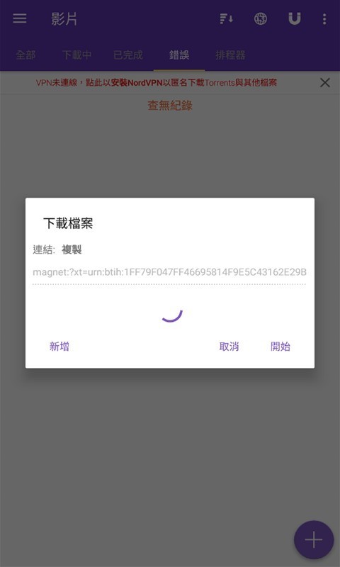 磁力猫免费版