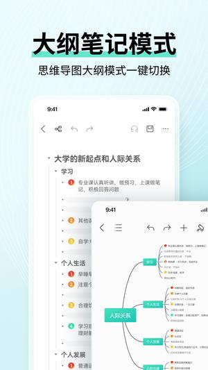 亿图脑图免费版(思维导图MindMaster)最新版