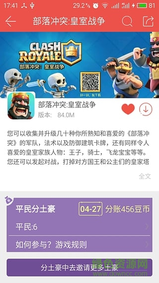 酷酷跑游戏盒