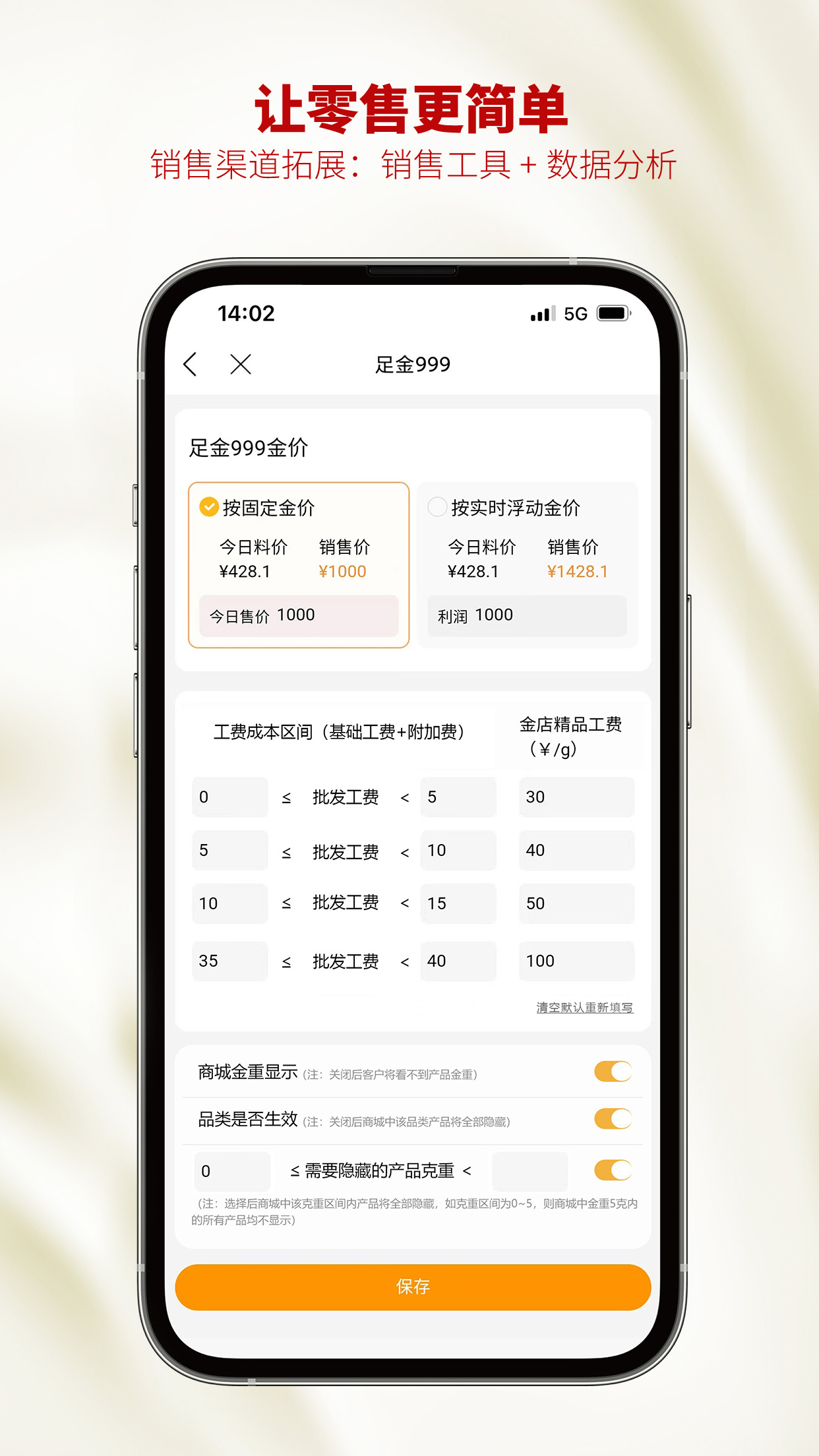 智慧云金店