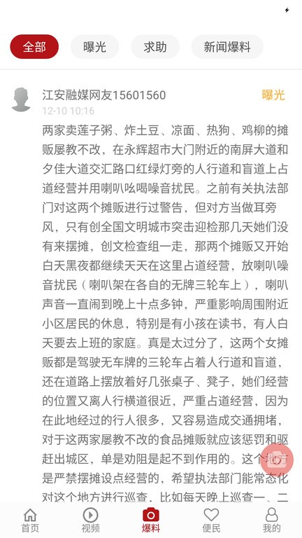江安融媒