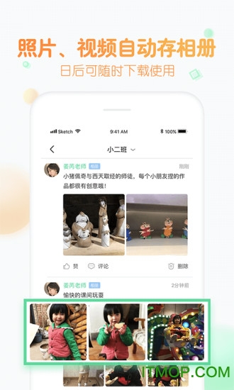 智慧树园丁版