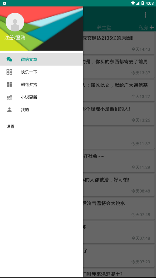 指尖书香