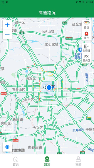 高速e行