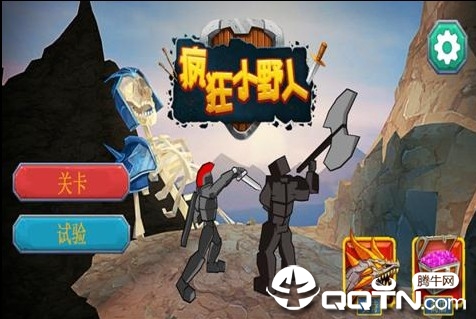 疯狂小野人腾讯版