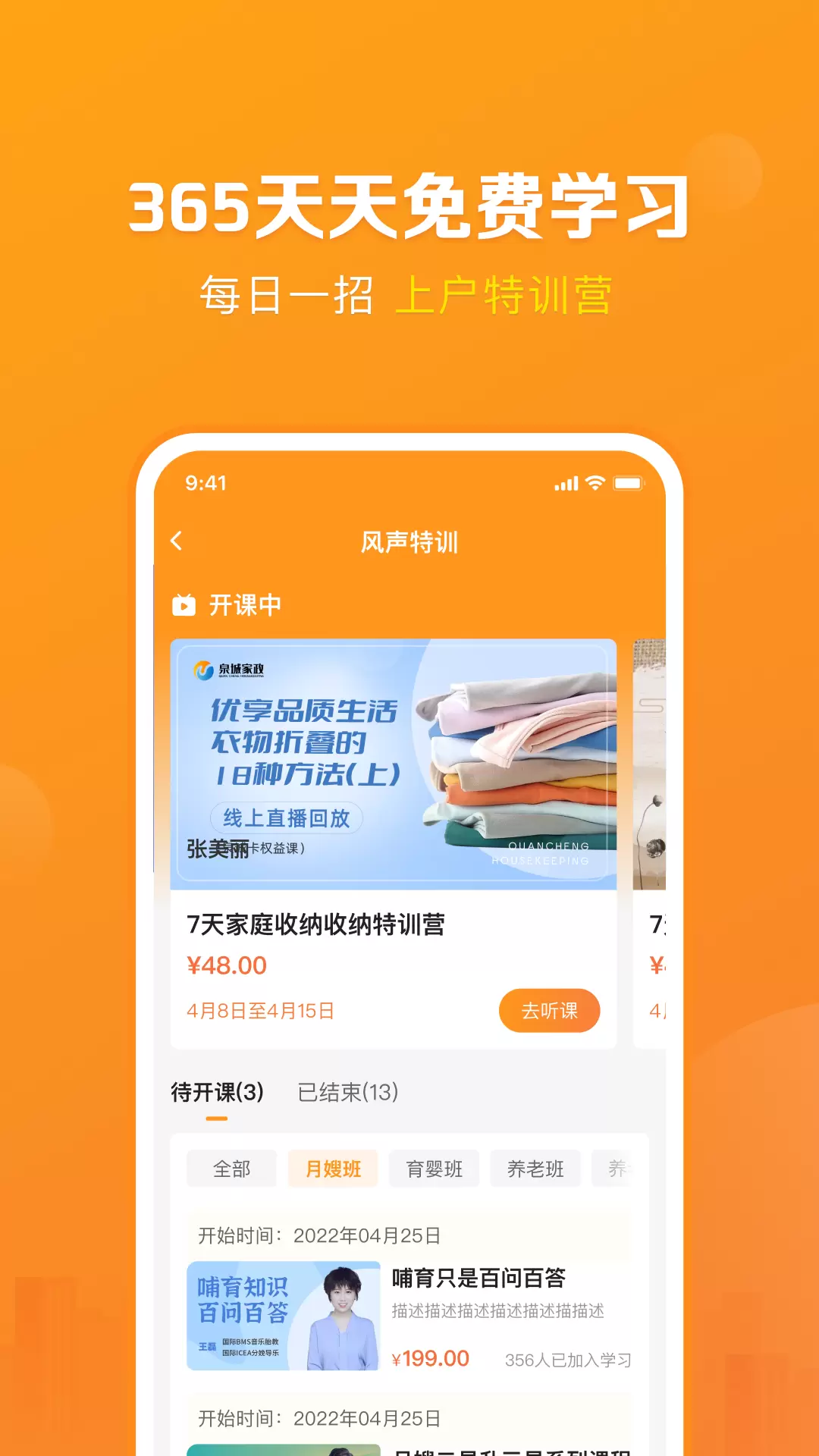 好到家服务师app(家政园)