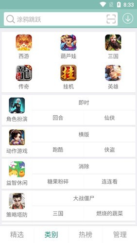游改尚