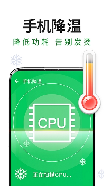 安全管家安卓