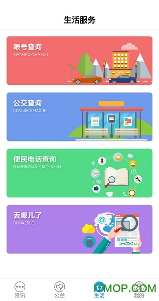 迁安信息港