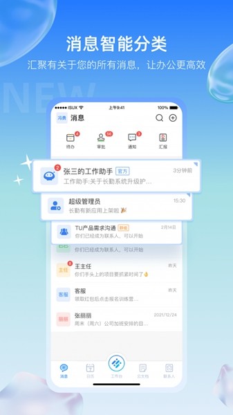 长勤 最新版v3.1.2