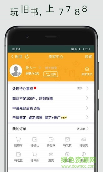 7788旧书