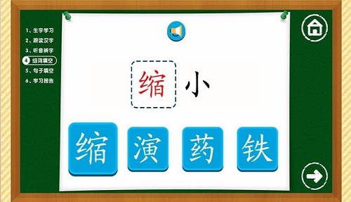 四五快读学汉字