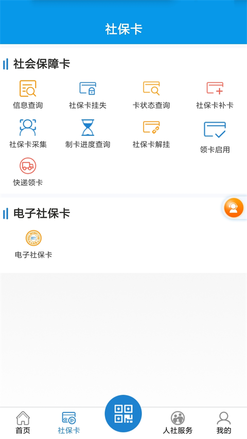 新乡智慧人社