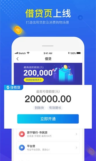 星图金融