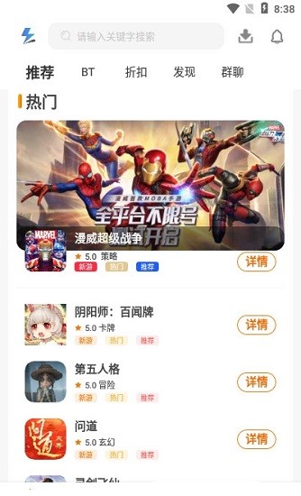 逐梦手游