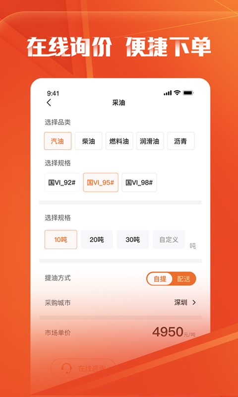云供油
