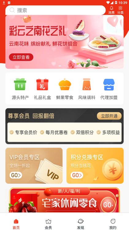 特产汇