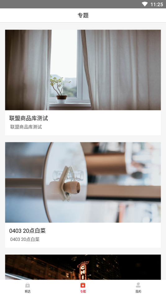 值得优惠