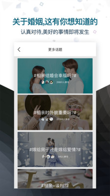 LoveU相亲交友 3.2.141安卓版