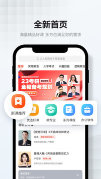 网易云课堂