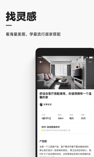 阿里巴巴每平每屋app