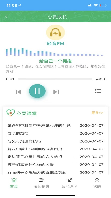 铭学百优