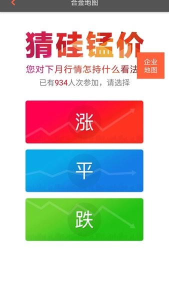 中国铁合金现货网官方版