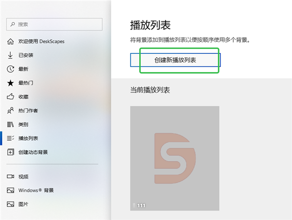 动态桌面壁纸软件