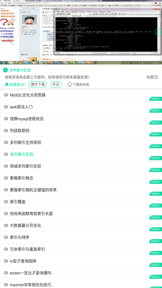 软件学院 安卓版7.0.1
