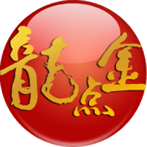 点金软件