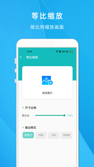 照片尺寸处理软件