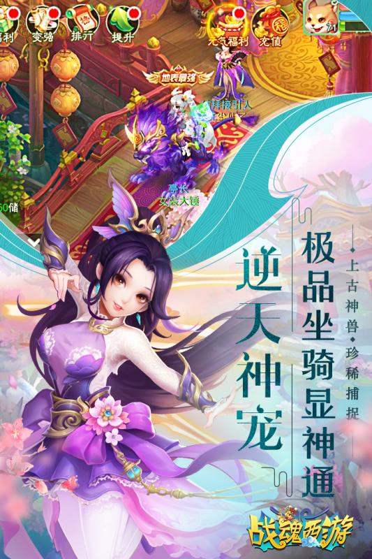 战魂西游GM商店版