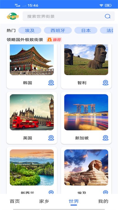 3D卫星地图看家乡