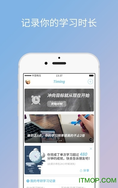 timing软件