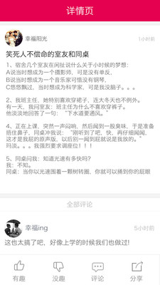笑话大全
