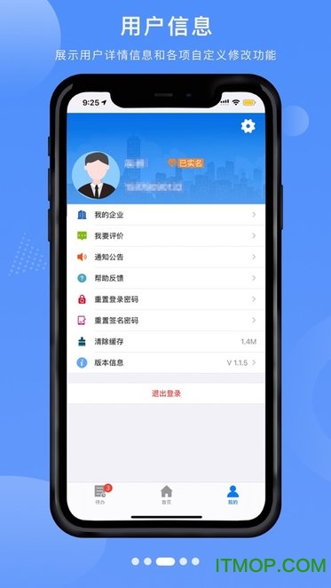 赣企开办e窗通苹果版