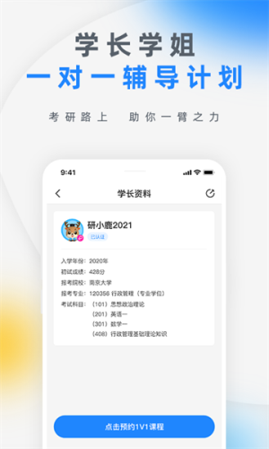 考研