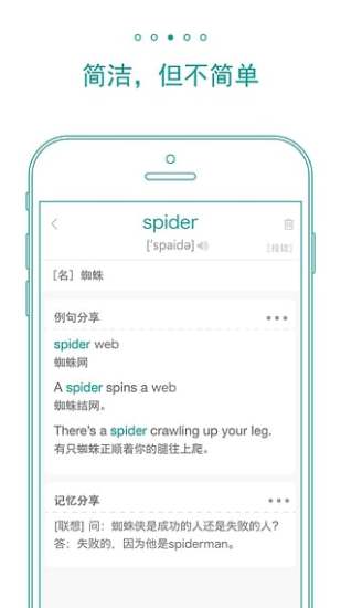 墨墨背单词