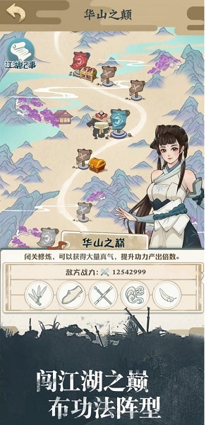 抖音我也是大侠游戏